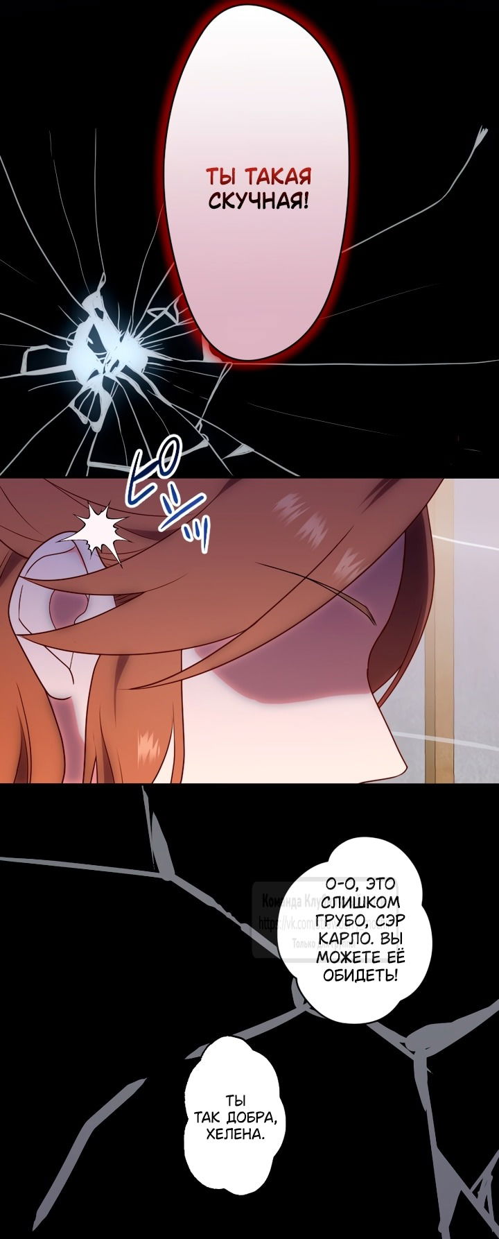 Манга Мужчина, с которым у меня была случайная встреча, был моим будущим мужем - Глава 1 Страница 80