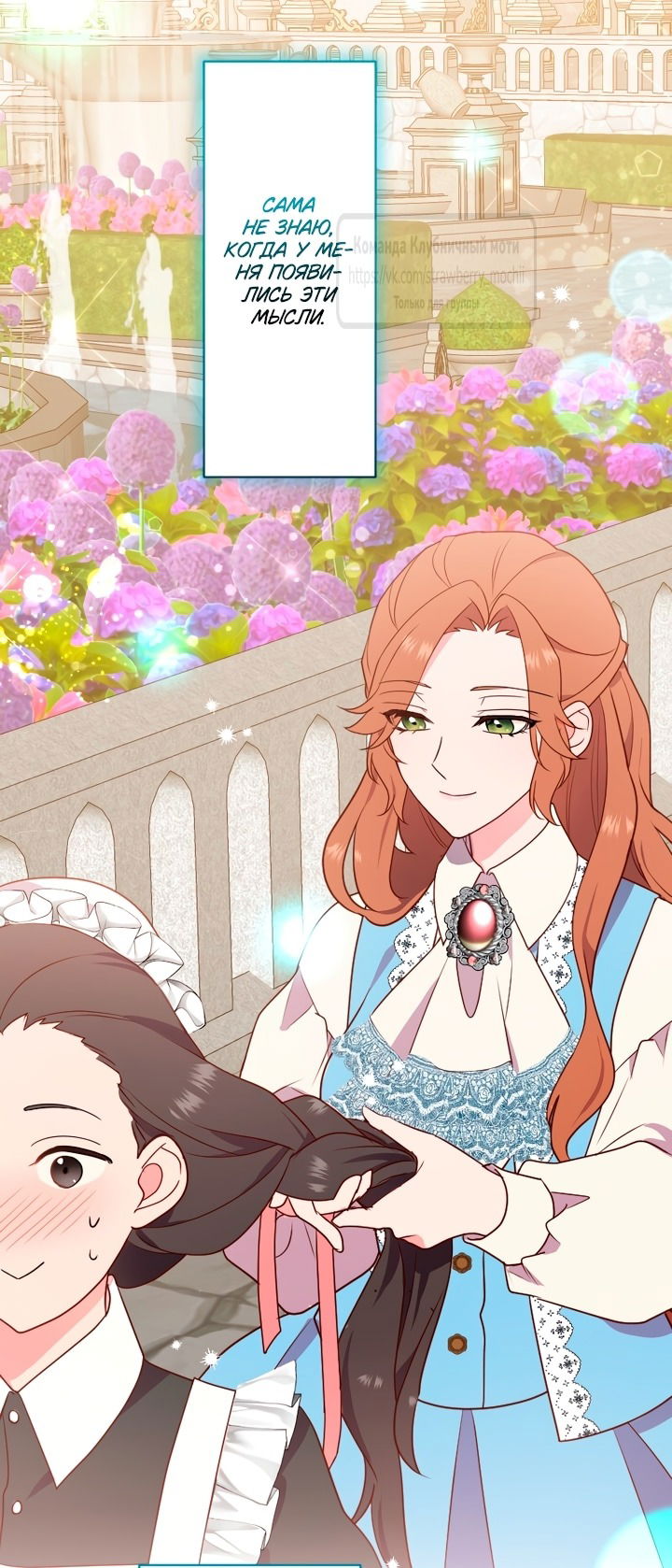 Манга Мужчина, с которым у меня была случайная встреча, был моим будущим мужем - Глава 1 Страница 53