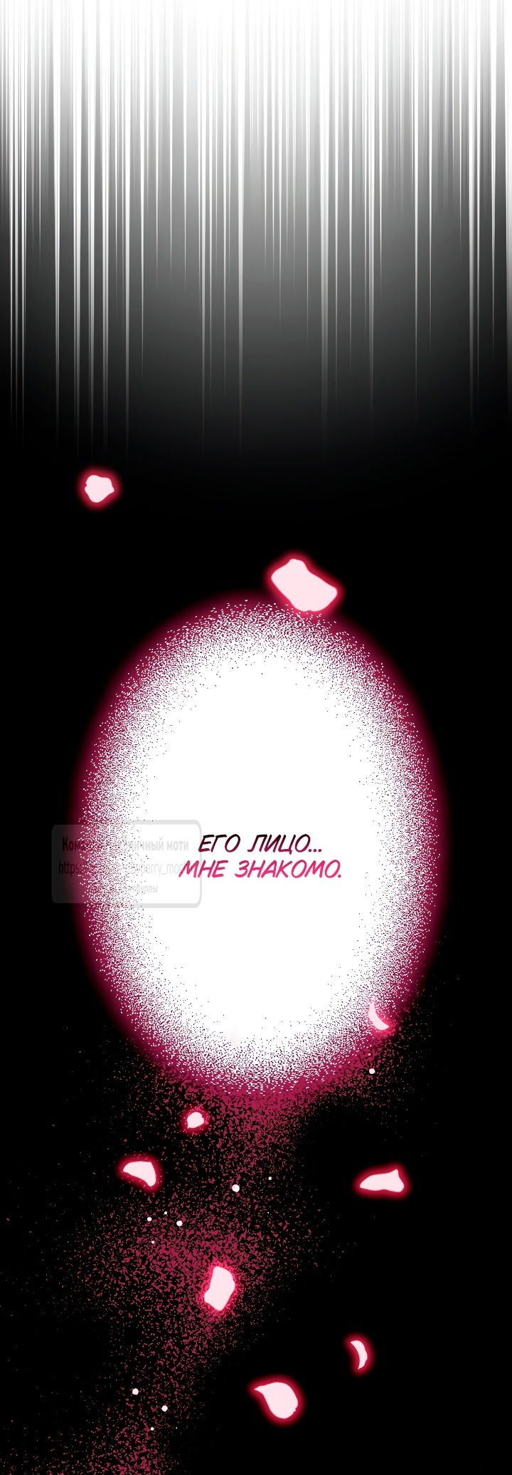 Манга Мужчина, с которым у меня была случайная встреча, был моим будущим мужем - Глава 1 Страница 17