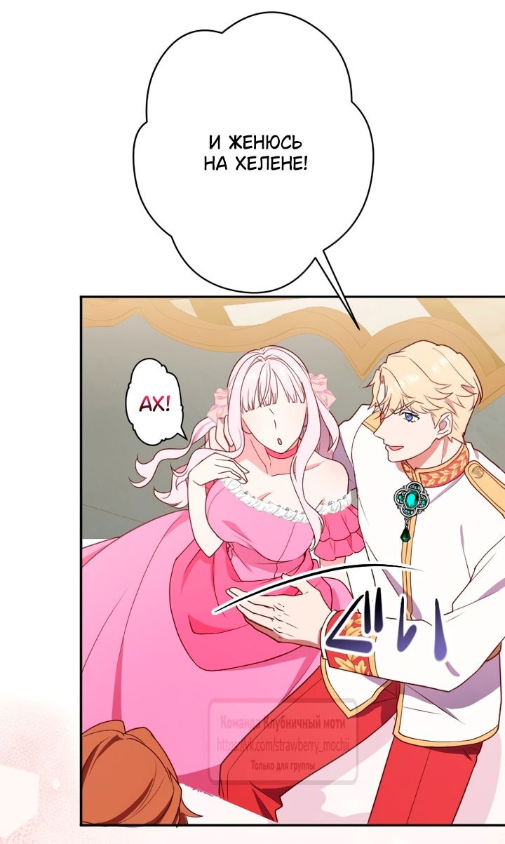 Манга Мужчина, с которым у меня была случайная встреча, был моим будущим мужем - Глава 1 Страница 64