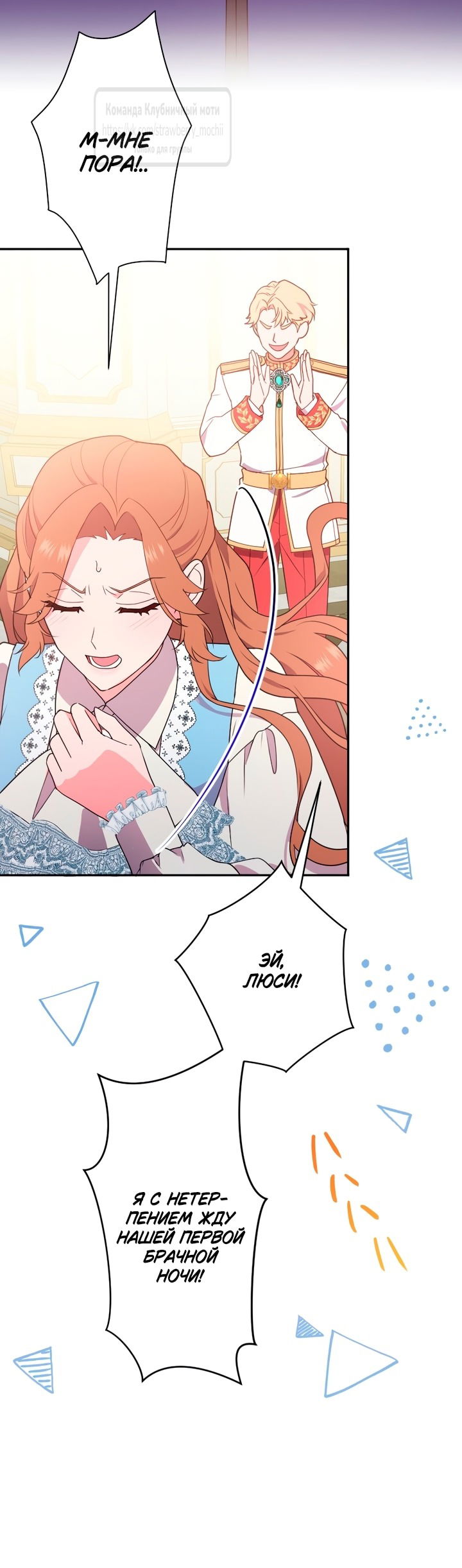 Манга Мужчина, с которым у меня была случайная встреча, был моим будущим мужем - Глава 1 Страница 46