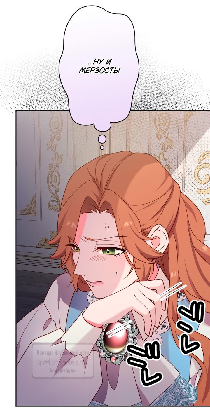 Манга Мужчина, с которым у меня была случайная встреча, был моим будущим мужем - Глава 1 Страница 48