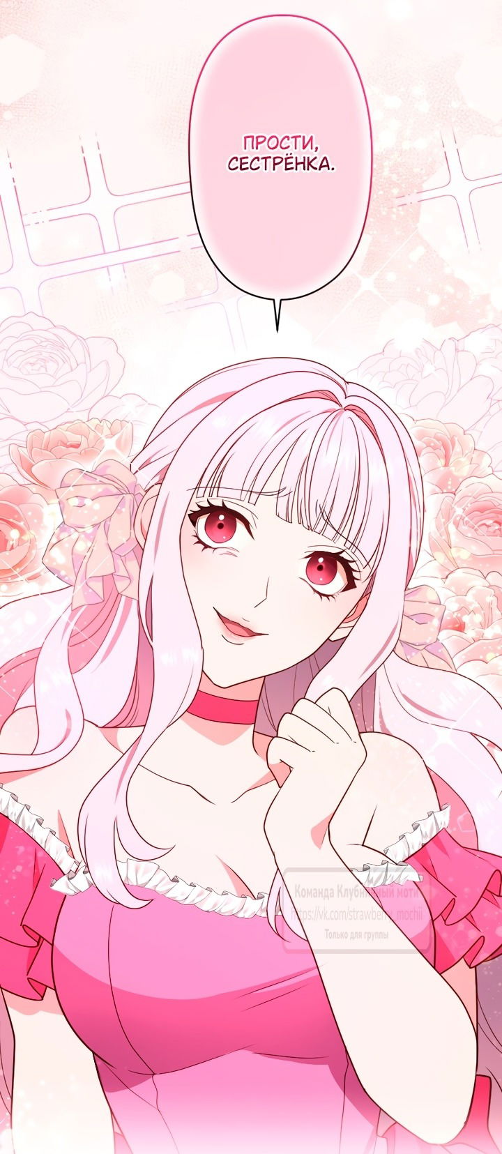 Манга Мужчина, с которым у меня была случайная встреча, был моим будущим мужем - Глава 1 Страница 65