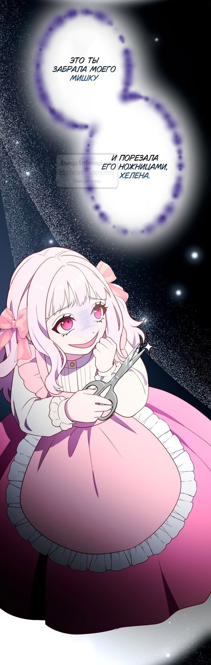 Манга Мужчина, с которым у меня была случайная встреча, был моим будущим мужем - Глава 1 Страница 72