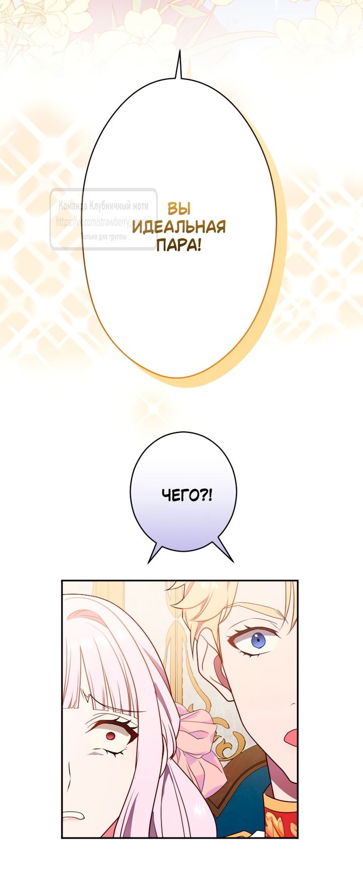 Манга Мужчина, с которым у меня была случайная встреча, был моим будущим мужем - Глава 1 Страница 85