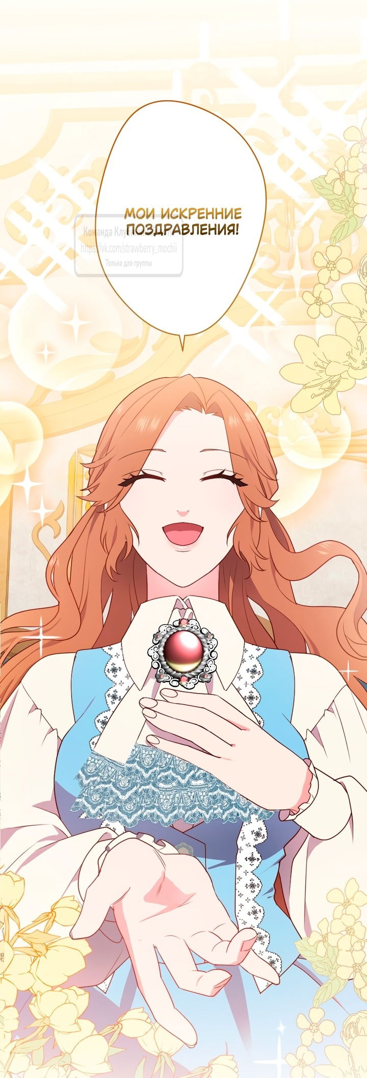 Манга Мужчина, с которым у меня была случайная встреча, был моим будущим мужем - Глава 1 Страница 84