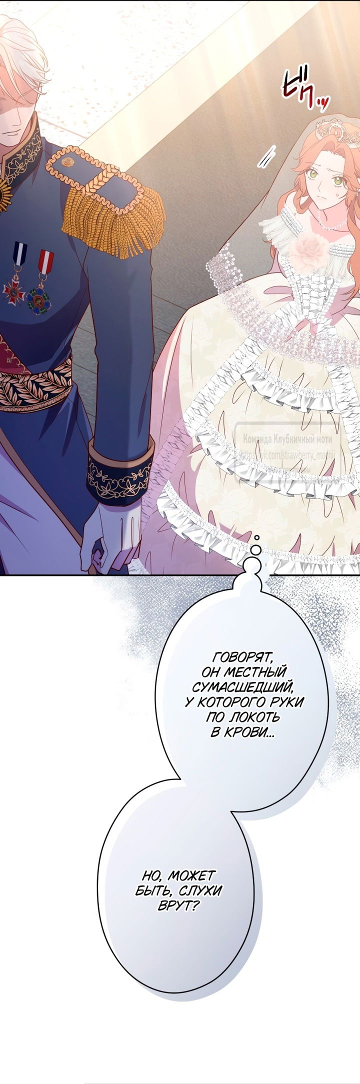 Манга Мужчина, с которым у меня была случайная встреча, был моим будущим мужем - Глава 1 Страница 10