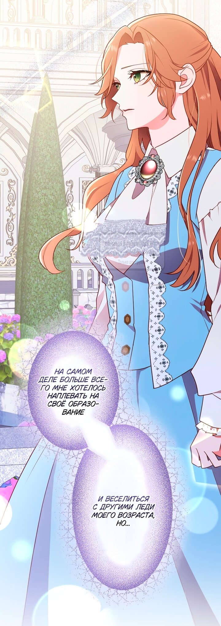 Манга Мужчина, с которым у меня была случайная встреча, был моим будущим мужем - Глава 1 Страница 57