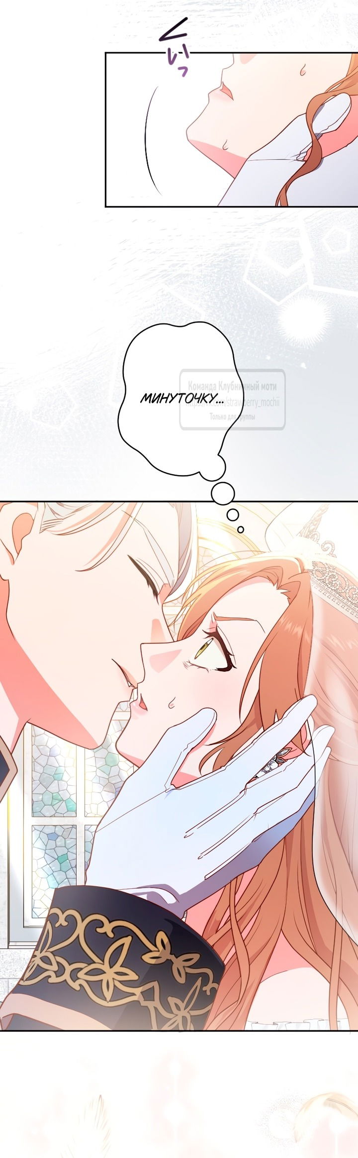 Манга Мужчина, с которым у меня была случайная встреча, был моим будущим мужем - Глава 1 Страница 25