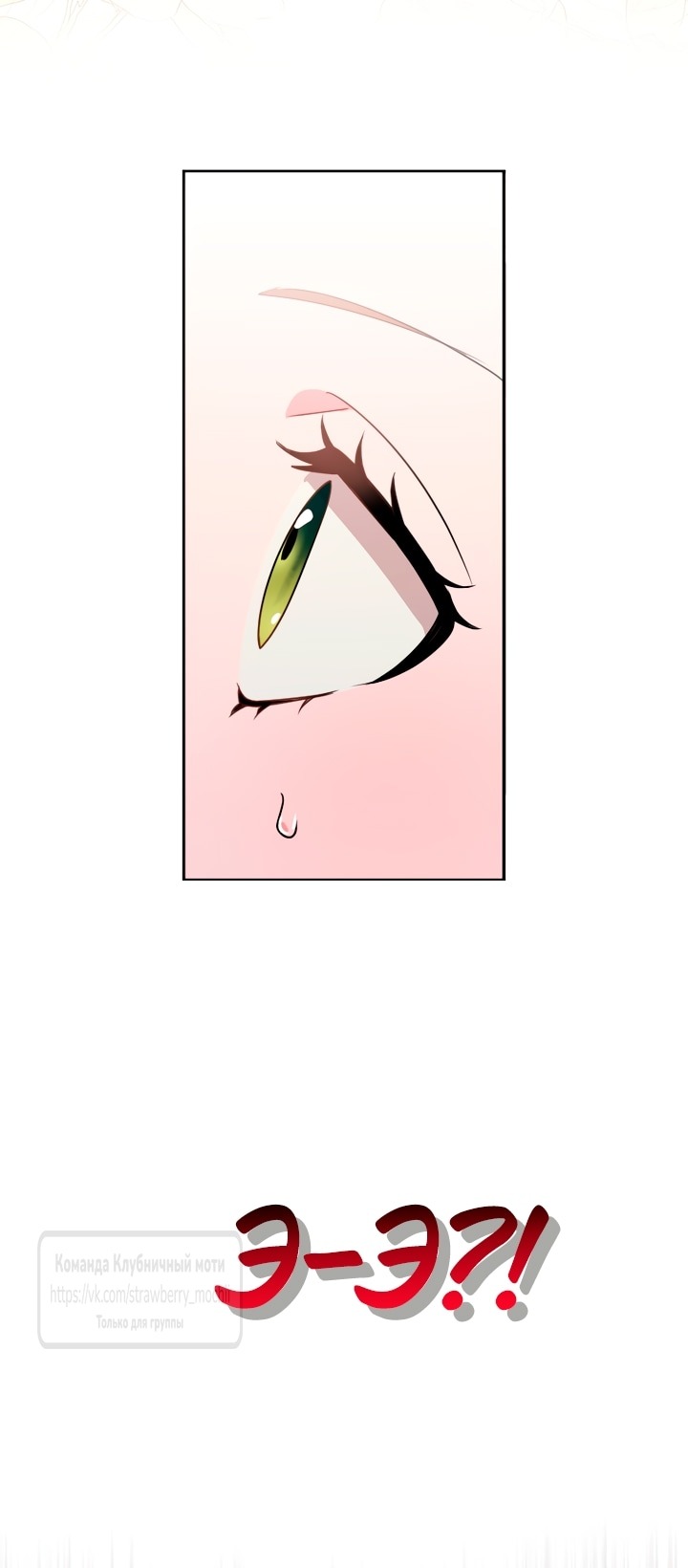 Манга Мужчина, с которым у меня была случайная встреча, был моим будущим мужем - Глава 1 Страница 16