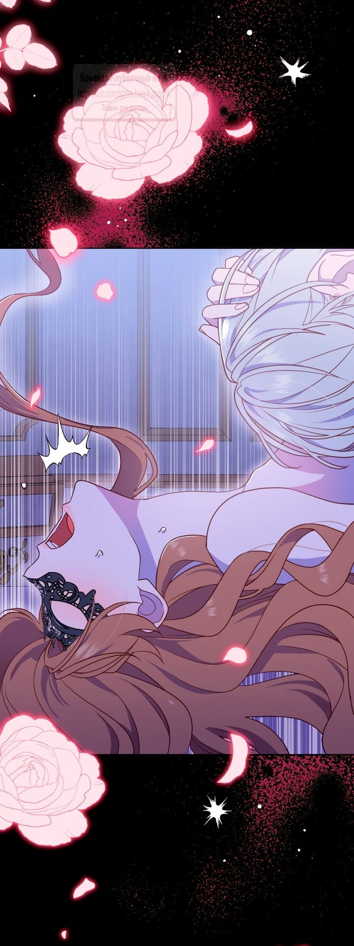 Манга Мужчина, с которым у меня была случайная встреча, был моим будущим мужем - Глава 1 Страница 20