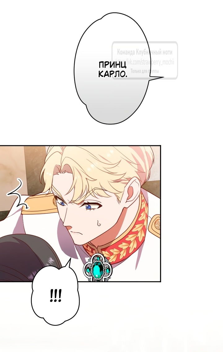 Манга Мужчина, с которым у меня была случайная встреча, был моим будущим мужем - Глава 1 Страница 31