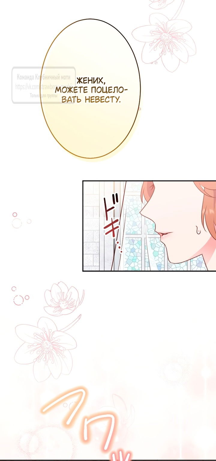 Манга Мужчина, с которым у меня была случайная встреча, был моим будущим мужем - Глава 1 Страница 13