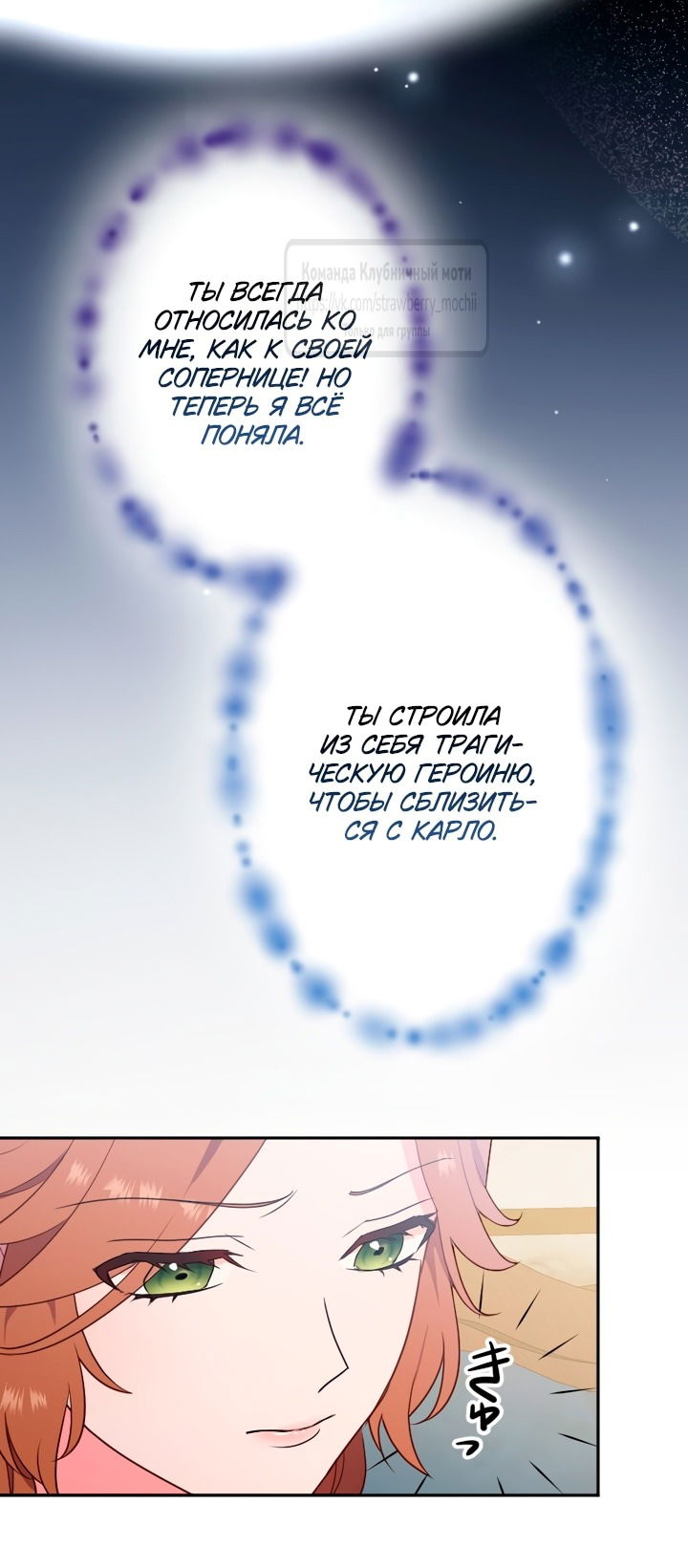 Манга Мужчина, с которым у меня была случайная встреча, был моим будущим мужем - Глава 1 Страница 73