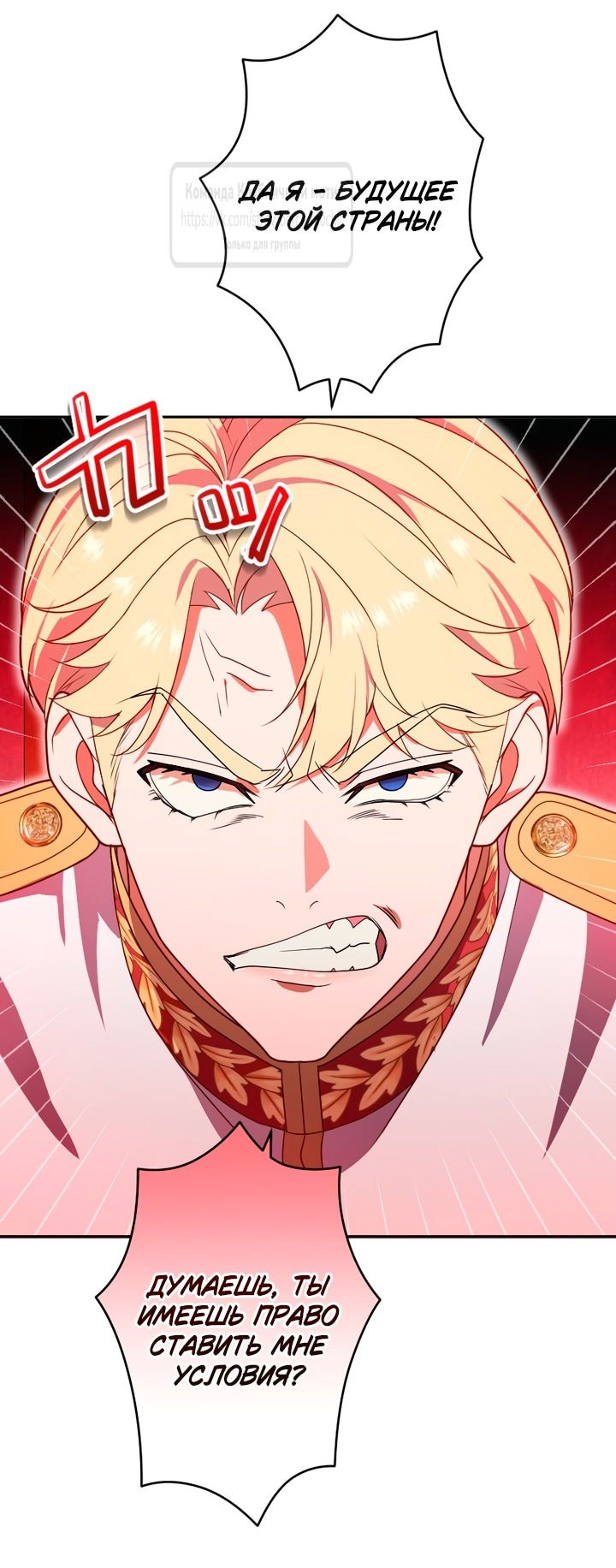 Манга Мужчина, с которым у меня была случайная встреча, был моим будущим мужем - Глава 1 Страница 37