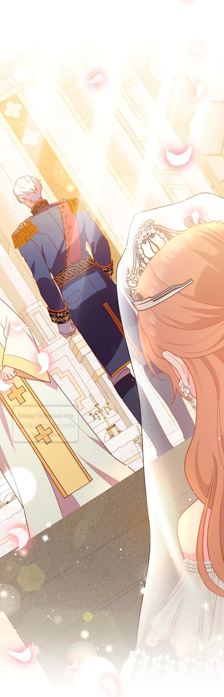 Манга Мужчина, с которым у меня была случайная встреча, был моим будущим мужем - Глава 1 Страница 8