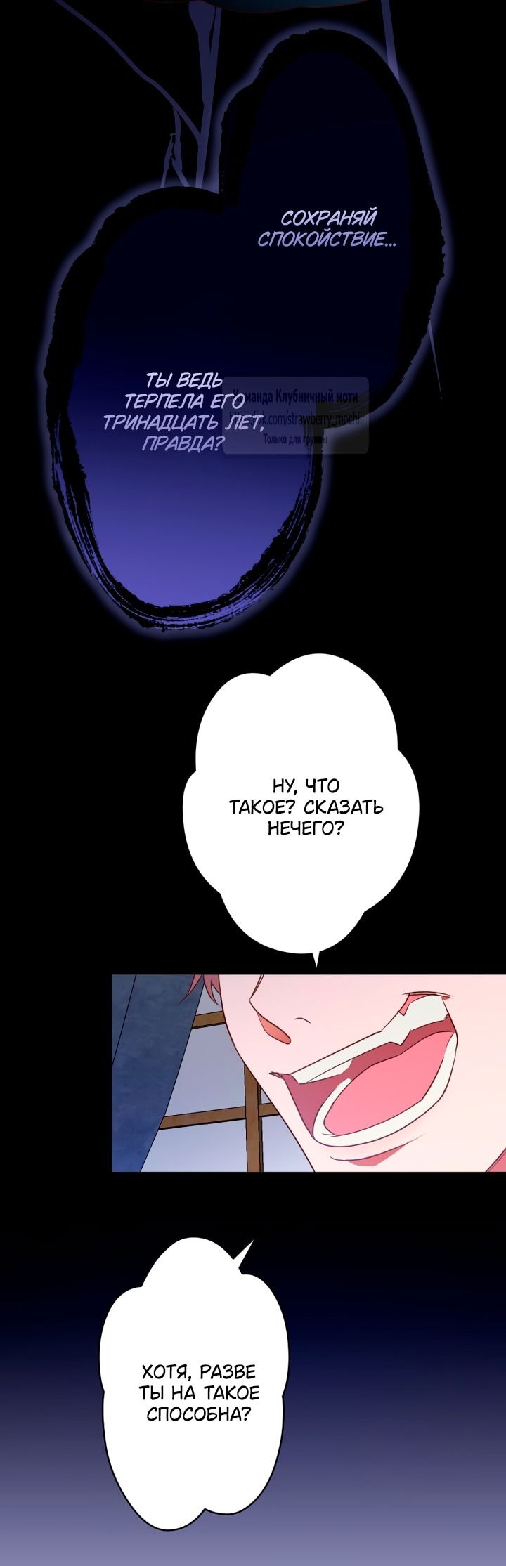 Манга Мужчина, с которым у меня была случайная встреча, был моим будущим мужем - Глава 1 Страница 82