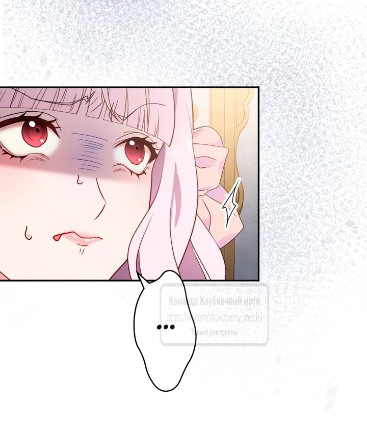 Манга Мужчина, с которым у меня была случайная встреча, был моим будущим мужем - Глава 1 Страница 88