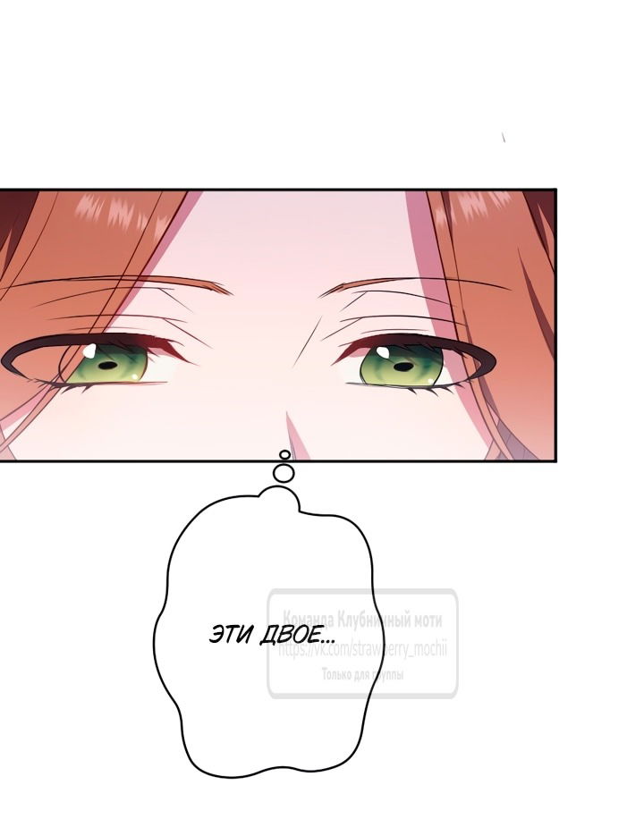 Манга Мужчина, с которым у меня была случайная встреча, был моим будущим мужем - Глава 1 Страница 78