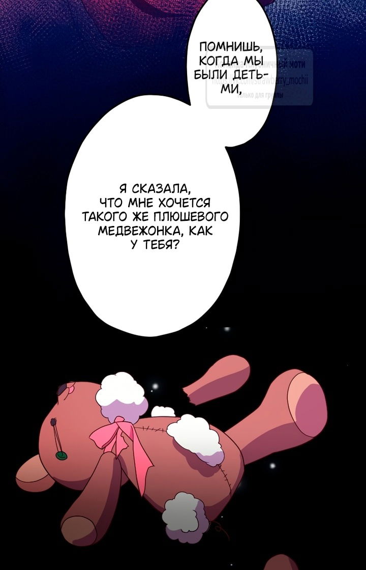 Манга Мужчина, с которым у меня была случайная встреча, был моим будущим мужем - Глава 1 Страница 69