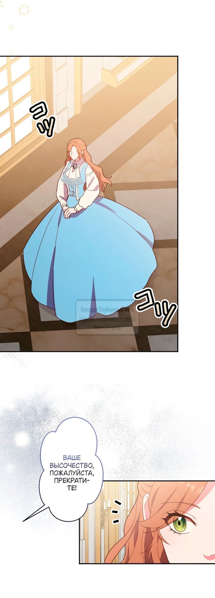 Манга Мужчина, с которым у меня была случайная встреча, был моим будущим мужем - Глава 1 Страница 29