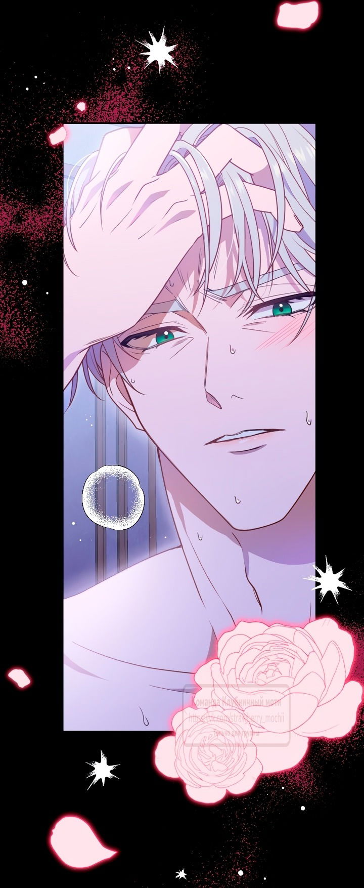 Манга Мужчина, с которым у меня была случайная встреча, был моим будущим мужем - Глава 1 Страница 21