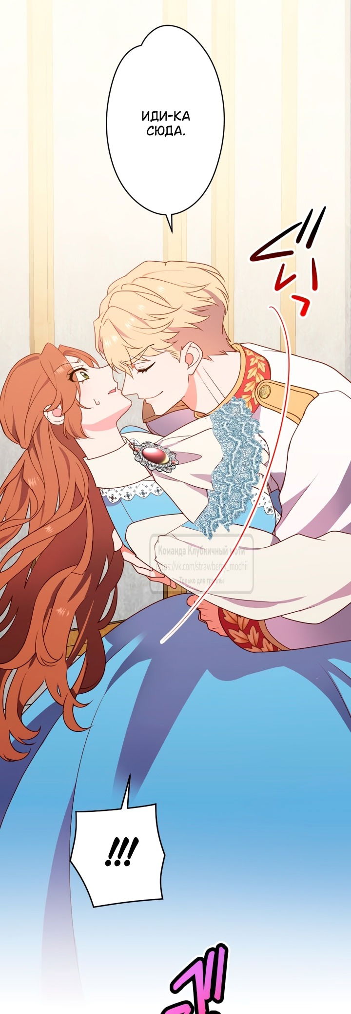 Манга Мужчина, с которым у меня была случайная встреча, был моим будущим мужем - Глава 1 Страница 43