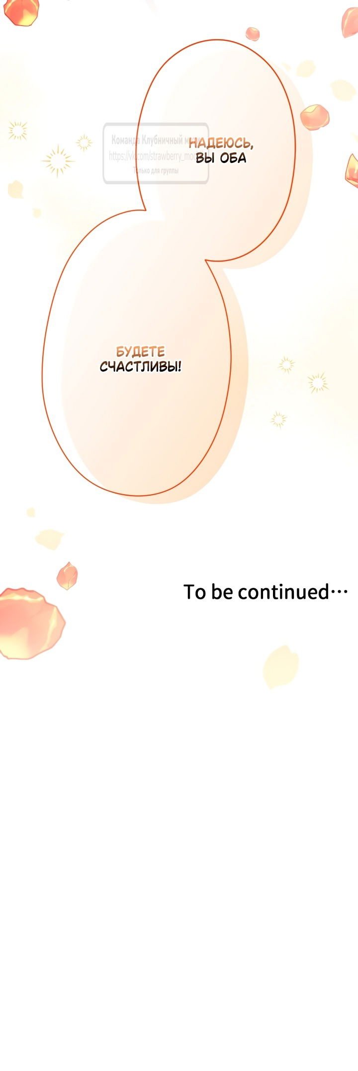 Манга Мужчина, с которым у меня была случайная встреча, был моим будущим мужем - Глава 1 Страница 92