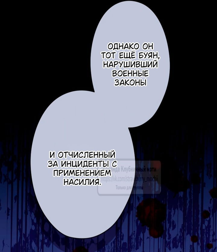 Манга Мужчина, с которым у меня была случайная встреча, был моим будущим мужем - Глава 23 Страница 40