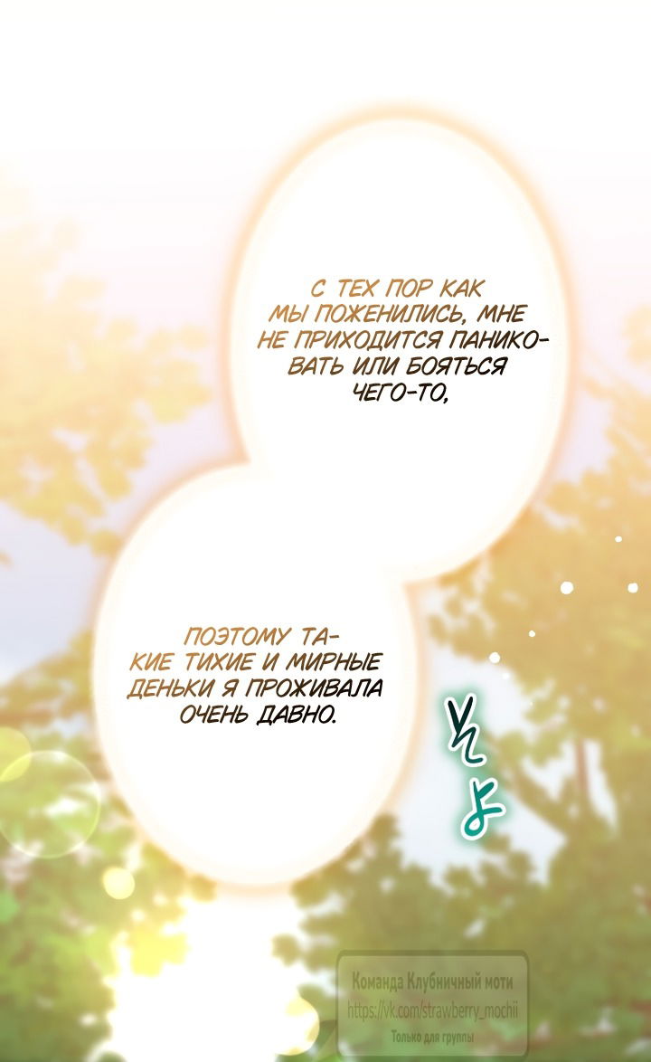 Манга Мужчина, с которым у меня была случайная встреча, был моим будущим мужем - Глава 22 Страница 35