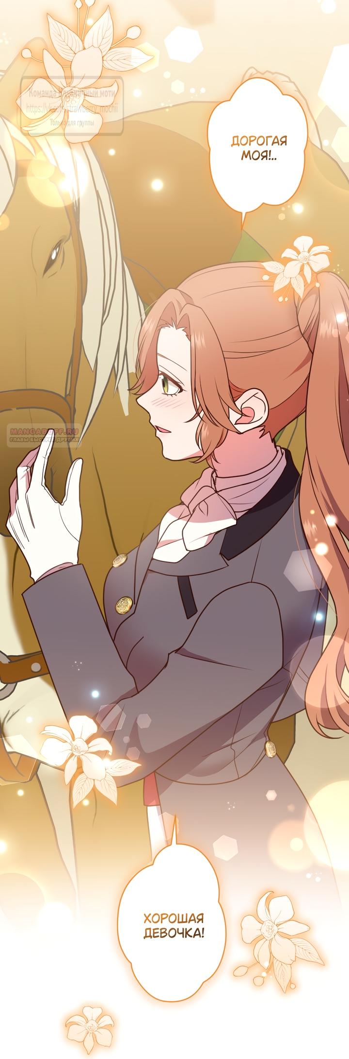 Манга Мужчина, с которым у меня была случайная встреча, был моим будущим мужем - Глава 22 Страница 26