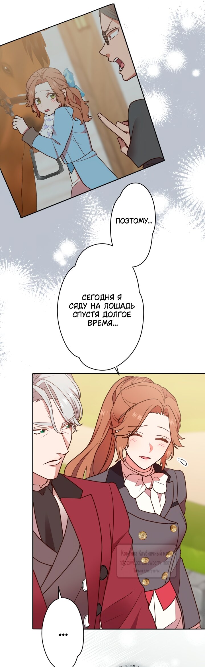 Манга Мужчина, с которым у меня была случайная встреча, был моим будущим мужем - Глава 22 Страница 23