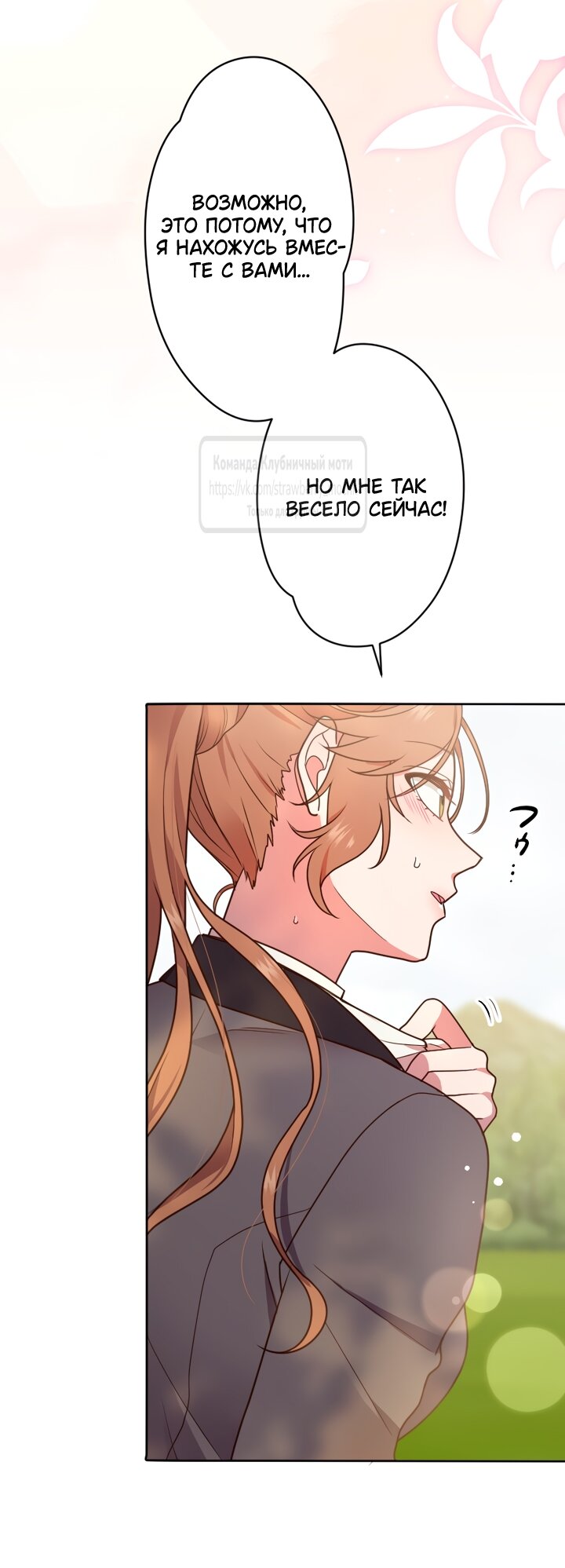 Манга Мужчина, с которым у меня была случайная встреча, был моим будущим мужем - Глава 22 Страница 37