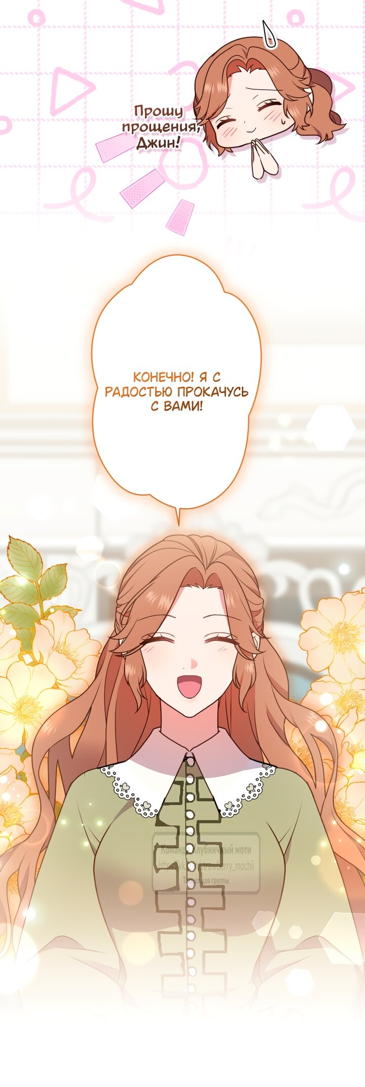 Манга Мужчина, с которым у меня была случайная встреча, был моим будущим мужем - Глава 22 Страница 13