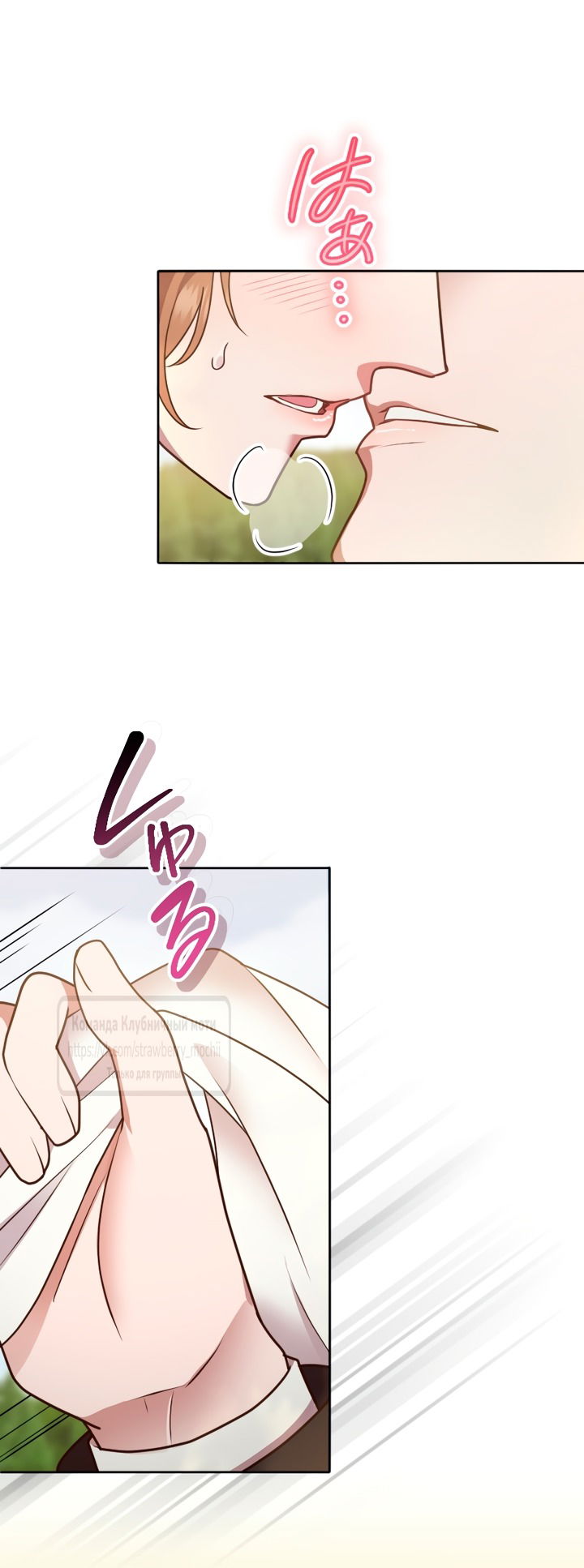 Манга Мужчина, с которым у меня была случайная встреча, был моим будущим мужем - Глава 22 Страница 47