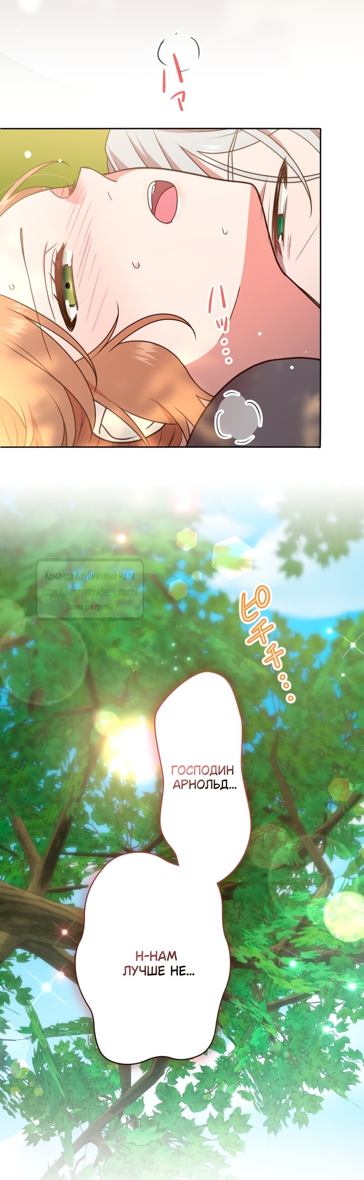 Манга Мужчина, с которым у меня была случайная встреча, был моим будущим мужем - Глава 22 Страница 49