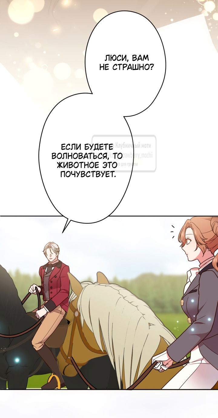 Манга Мужчина, с которым у меня была случайная встреча, был моим будущим мужем - Глава 22 Страница 31