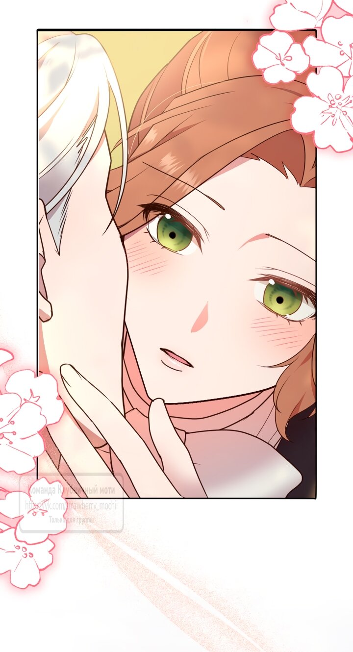 Манга Мужчина, с которым у меня была случайная встреча, был моим будущим мужем - Глава 22 Страница 44