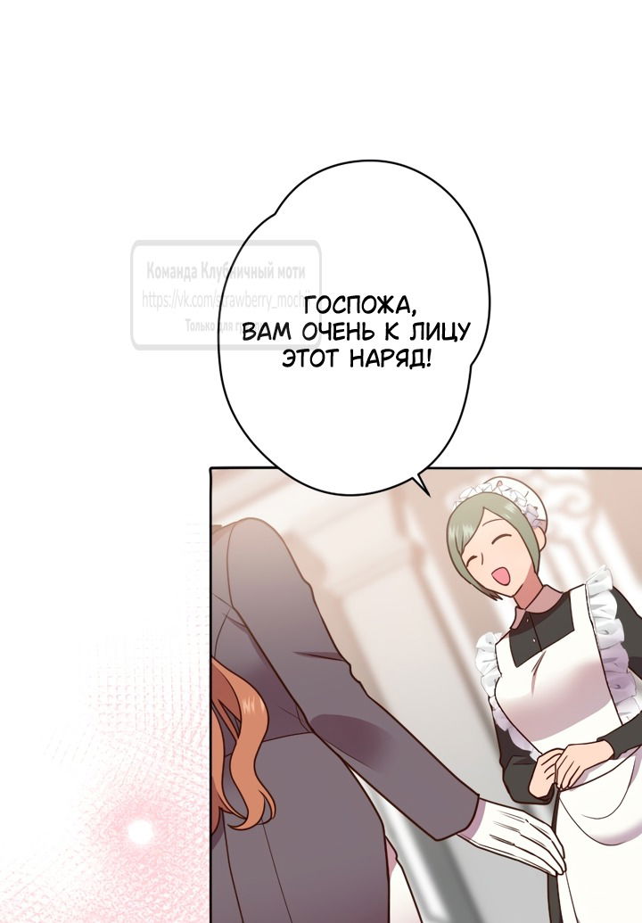 Манга Мужчина, с которым у меня была случайная встреча, был моим будущим мужем - Глава 22 Страница 15