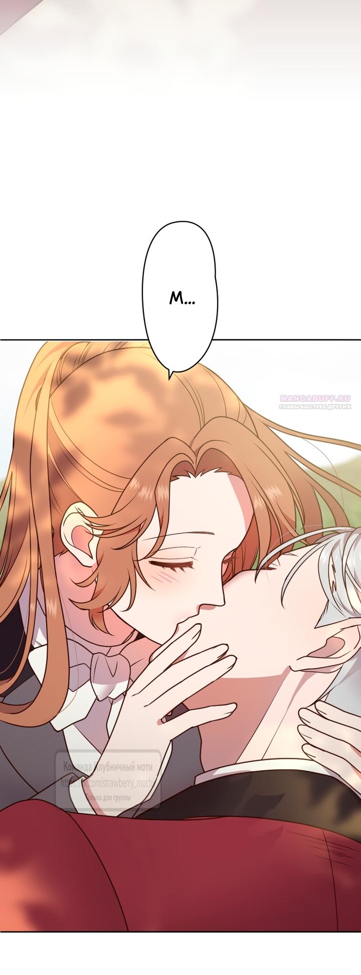 Манга Мужчина, с которым у меня была случайная встреча, был моим будущим мужем - Глава 22 Страница 46