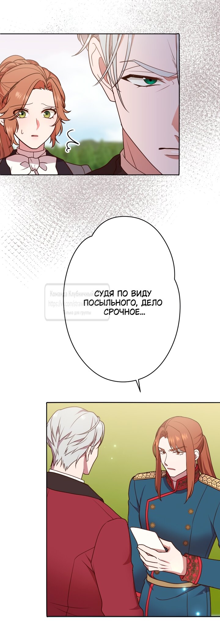 Манга Мужчина, с которым у меня была случайная встреча, был моим будущим мужем - Глава 22 Страница 55