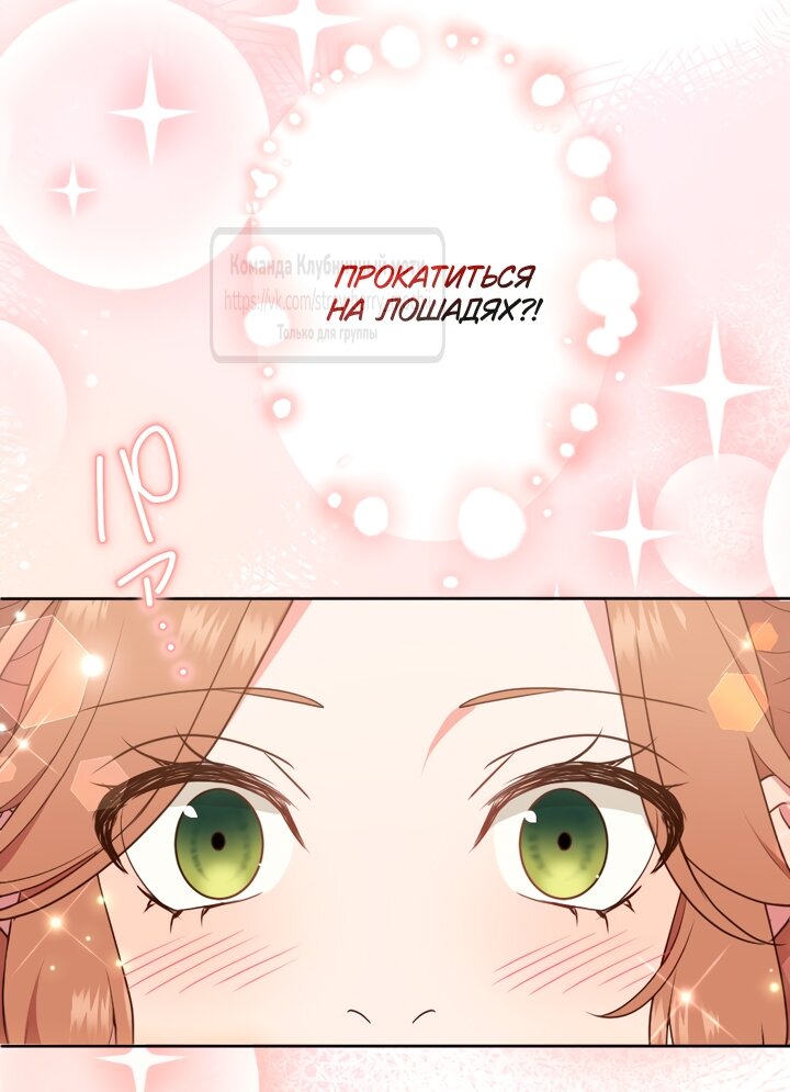 Манга Мужчина, с которым у меня была случайная встреча, был моим будущим мужем - Глава 22 Страница 11