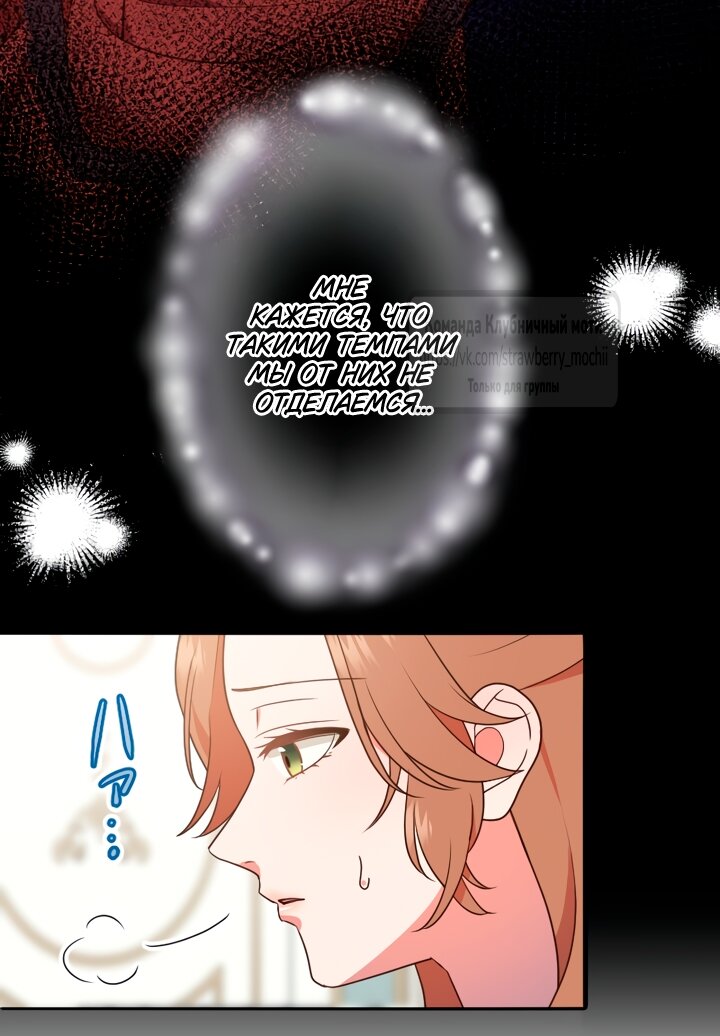 Манга Мужчина, с которым у меня была случайная встреча, был моим будущим мужем - Глава 22 Страница 5