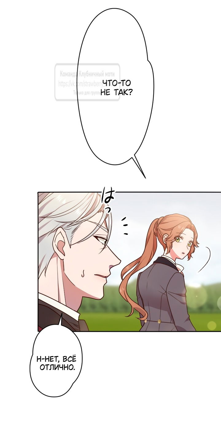 Манга Мужчина, с которым у меня была случайная встреча, был моим будущим мужем - Глава 22 Страница 40