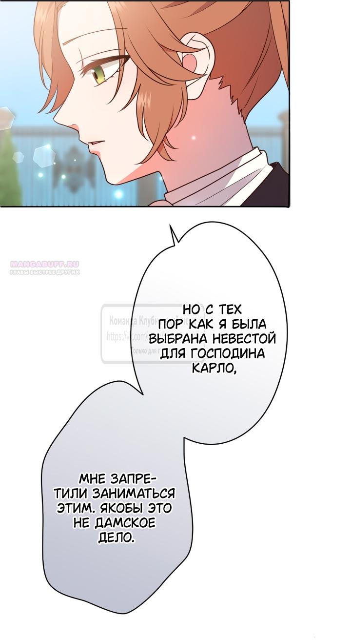 Манга Мужчина, с которым у меня была случайная встреча, был моим будущим мужем - Глава 22 Страница 22