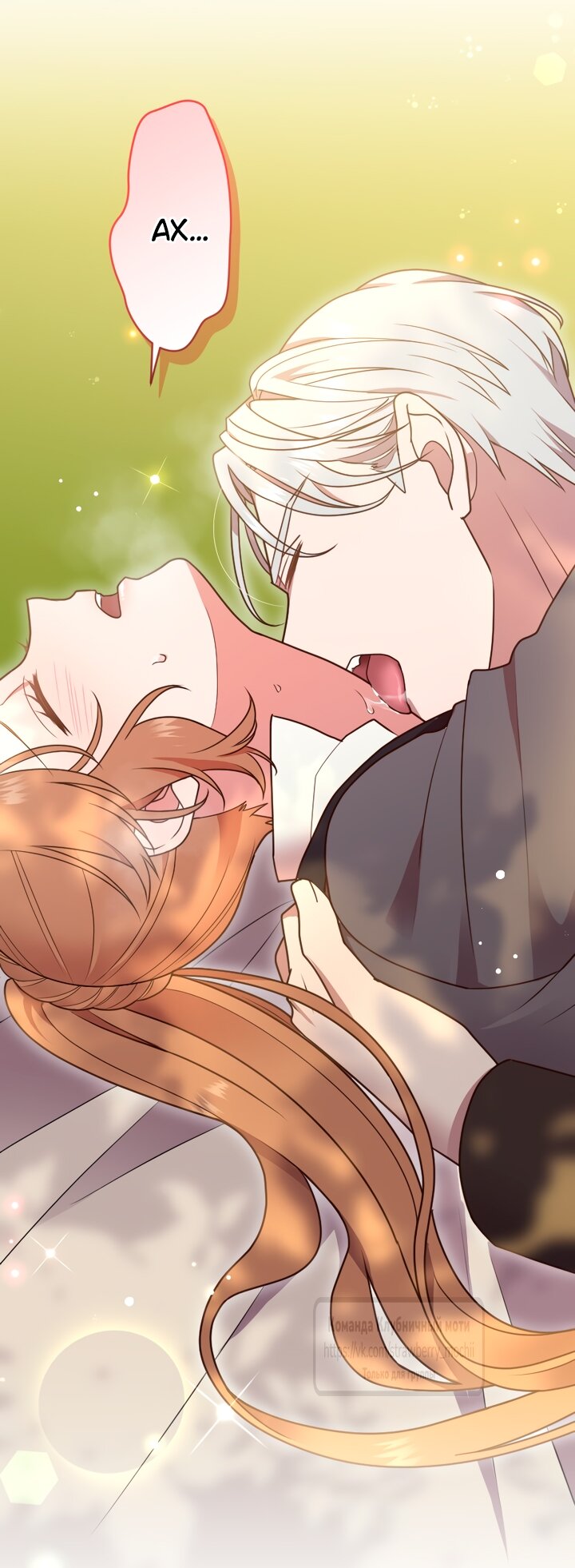 Манга Мужчина, с которым у меня была случайная встреча, был моим будущим мужем - Глава 22 Страница 48