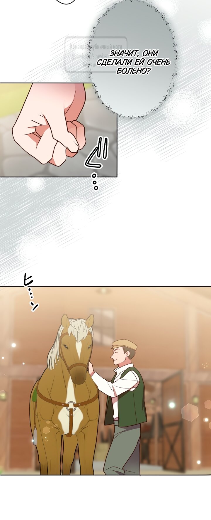 Манга Мужчина, с которым у меня была случайная встреча, был моим будущим мужем - Глава 22 Страница 24