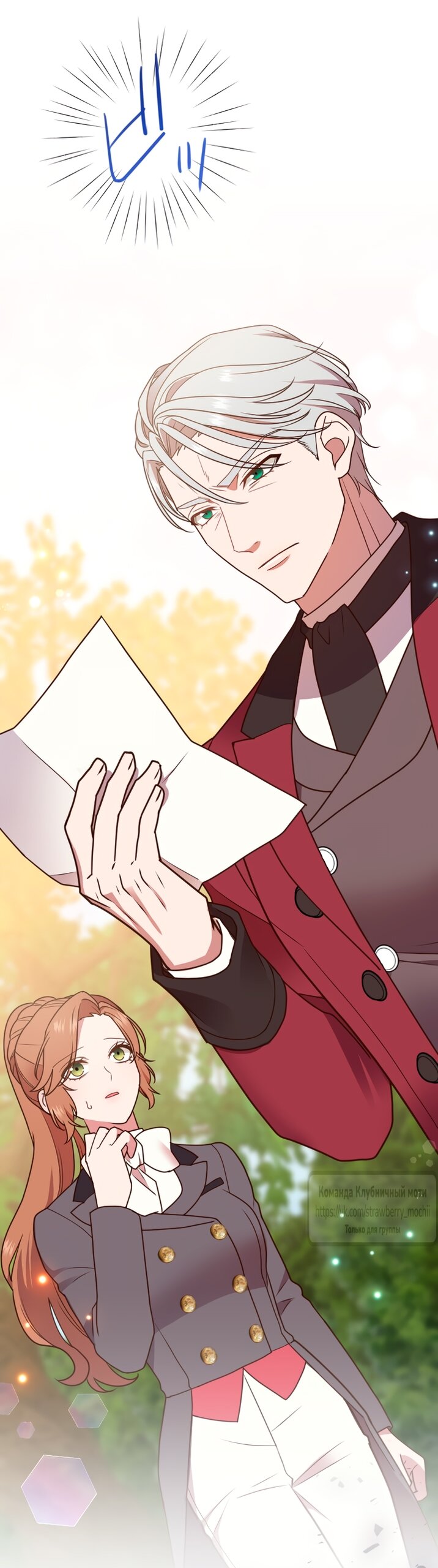 Манга Мужчина, с которым у меня была случайная встреча, был моим будущим мужем - Глава 22 Страница 56