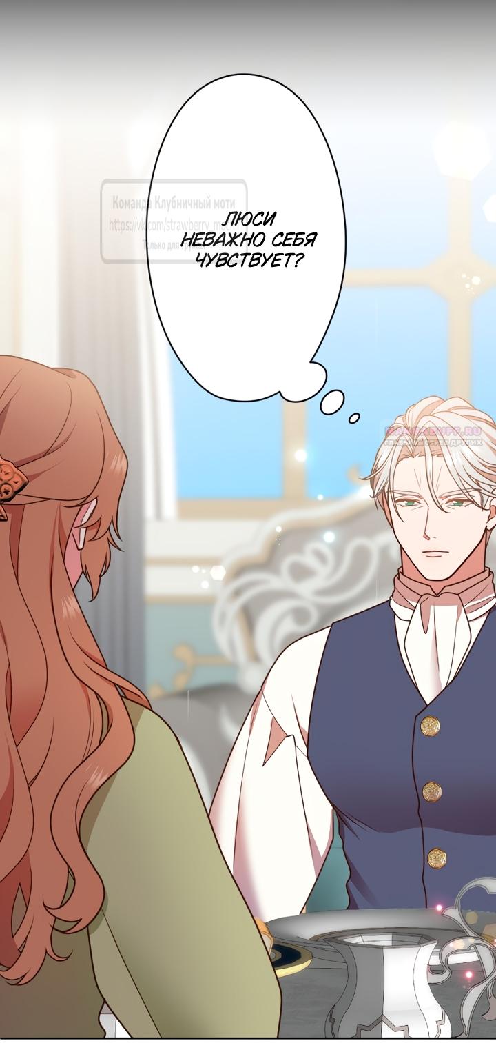 Манга Мужчина, с которым у меня была случайная встреча, был моим будущим мужем - Глава 22 Страница 6