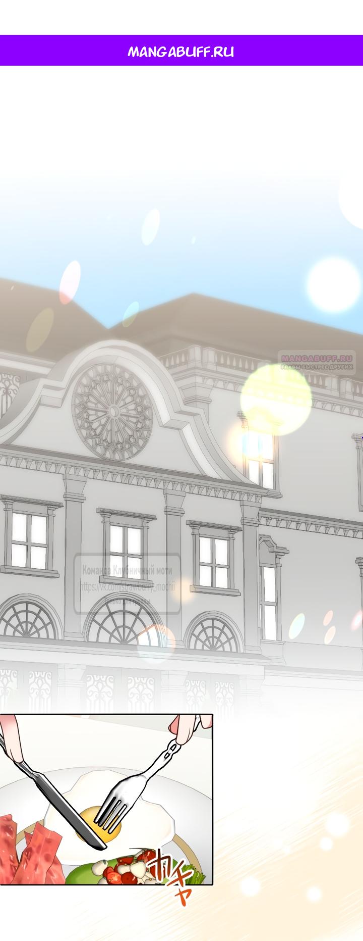 Манга Мужчина, с которым у меня была случайная встреча, был моим будущим мужем - Глава 22 Страница 1